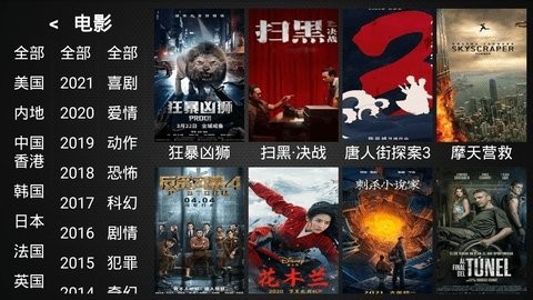 幻天影视最新安卓免费下载v2.2