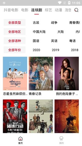 泡饭影视最新安卓免费下载v1.1.0