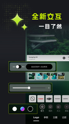 光影边框免费版手机最新下载v3.0.7