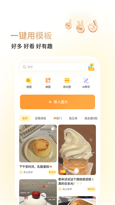 黄油相机最新安卓免费下载v10.20.0.11