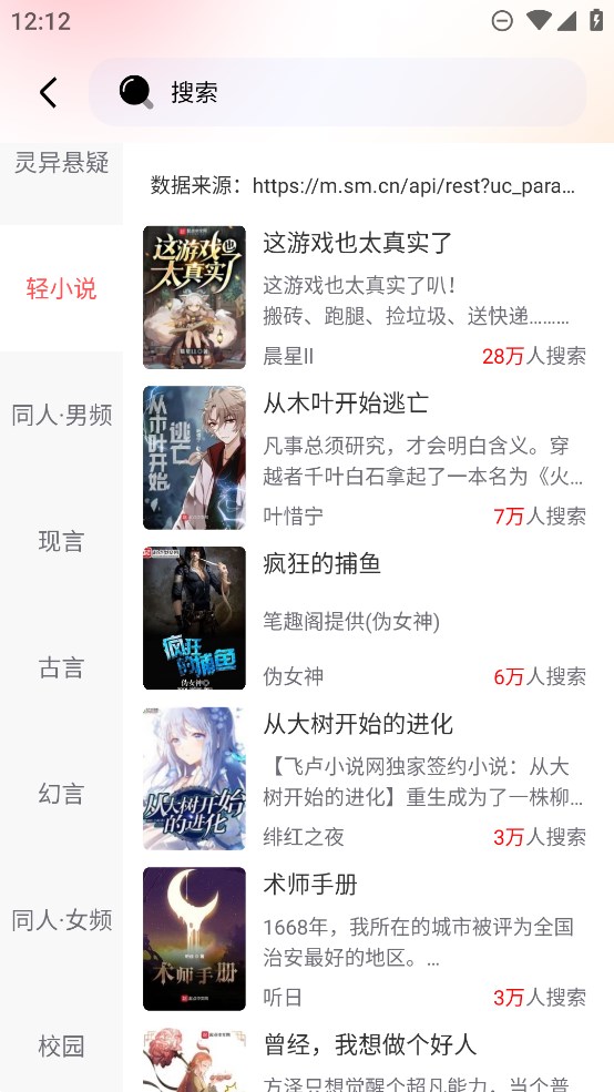 妙笔免费小说最新安卓免费下载v1.0.1