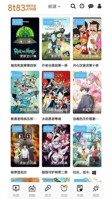 彬彬影院最新安卓免费下载v1.0.6