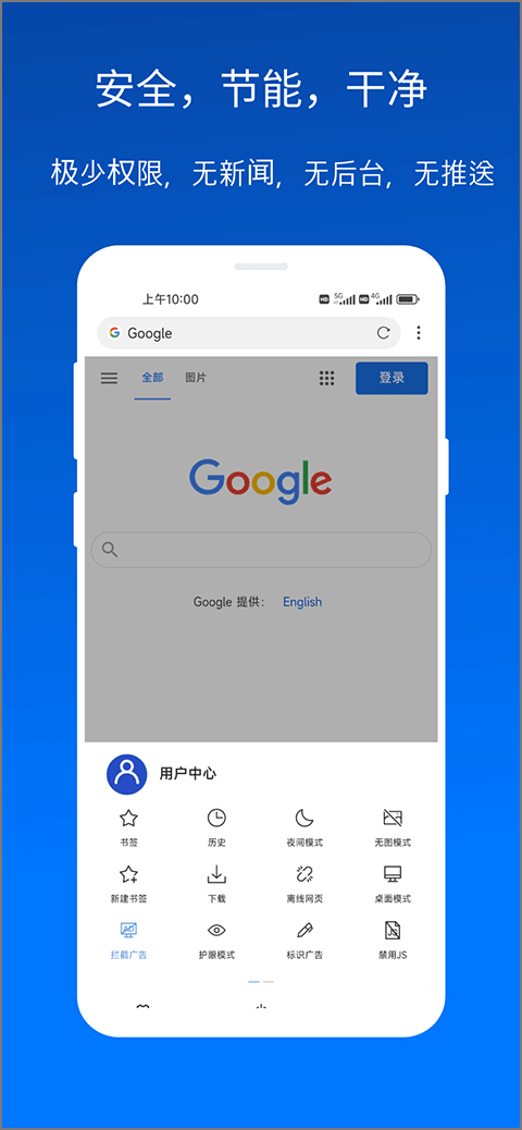 X浏览器旧版本手机安装包免费下载v5.0.0