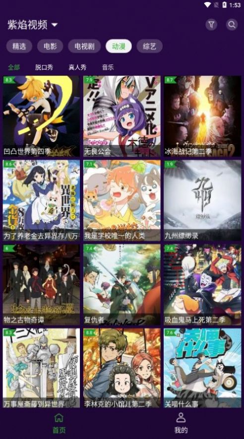 紫焰视频电视版手机apk免费下载v1.2.4