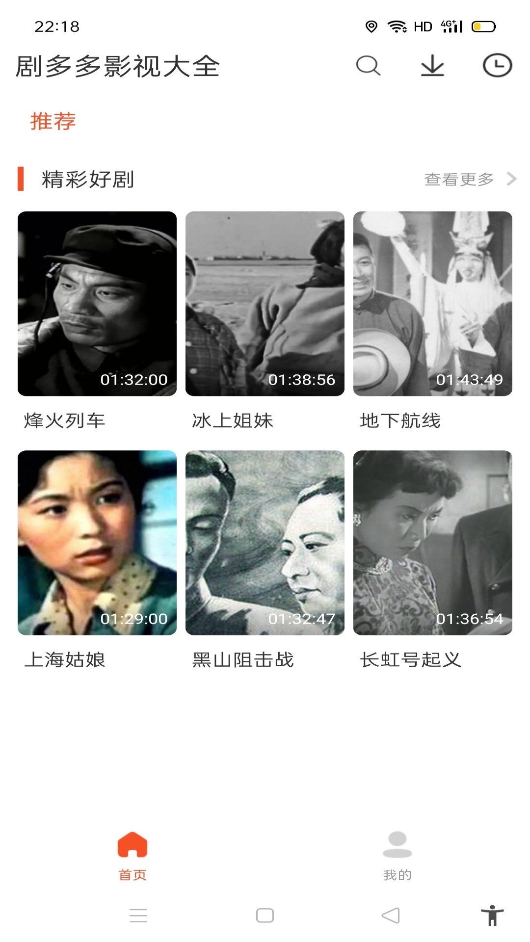 剧多多影视大全最新安卓免费下载v1.0.1