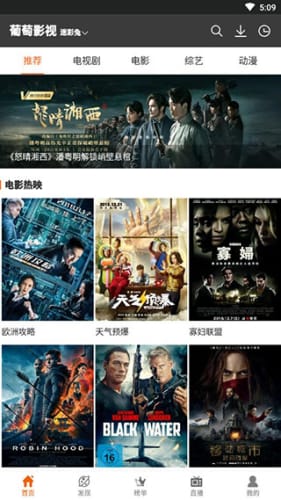 葡萄影视未修改版手机apk免费下载v2.5.4