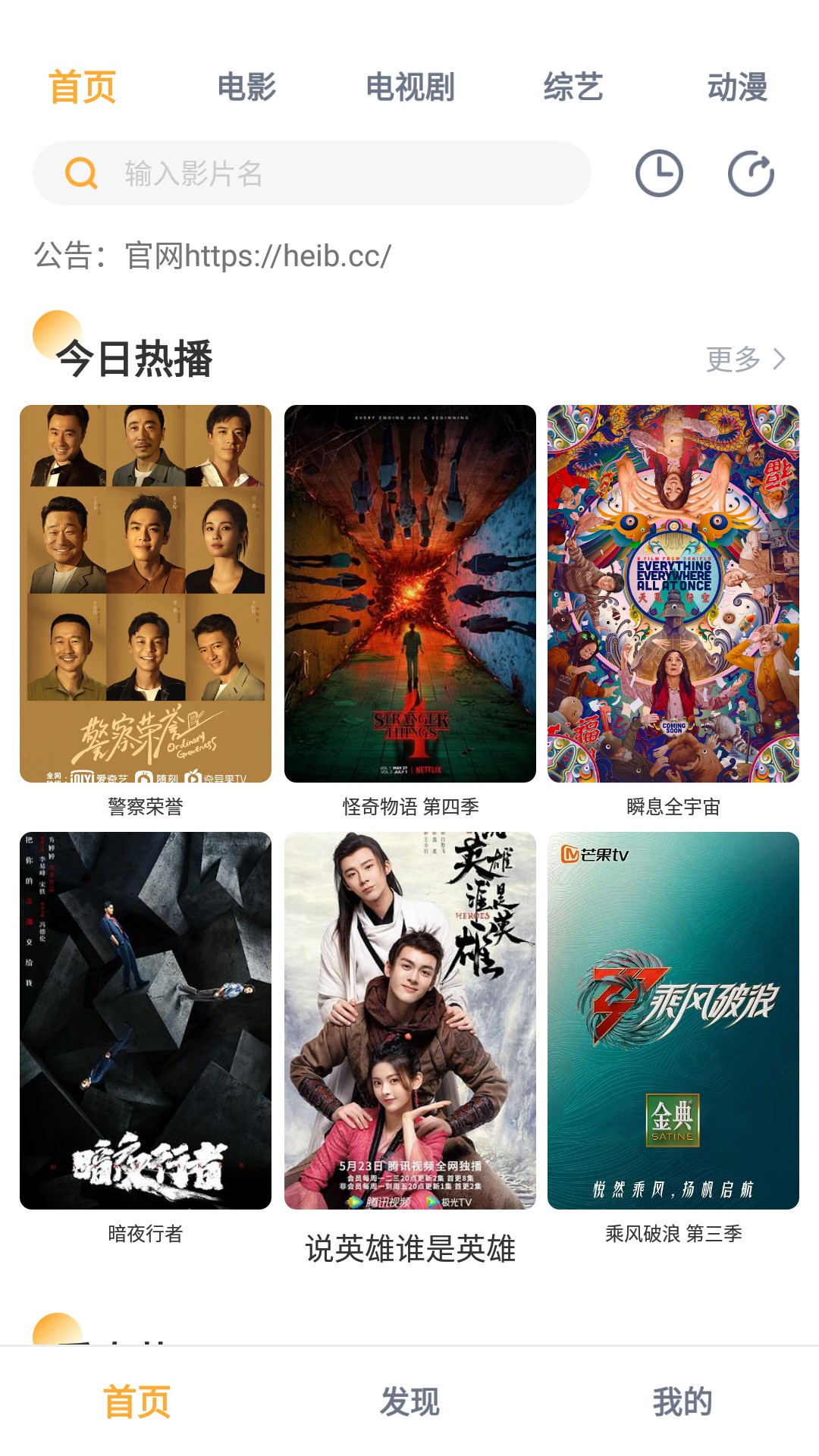 人人播放器最新安卓免费下载v1.3.6