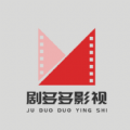 剧多多影视大全最新安卓免费下载v1.0.1