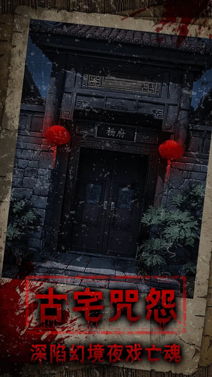 偿命锁安卓手机版 v1.0.11