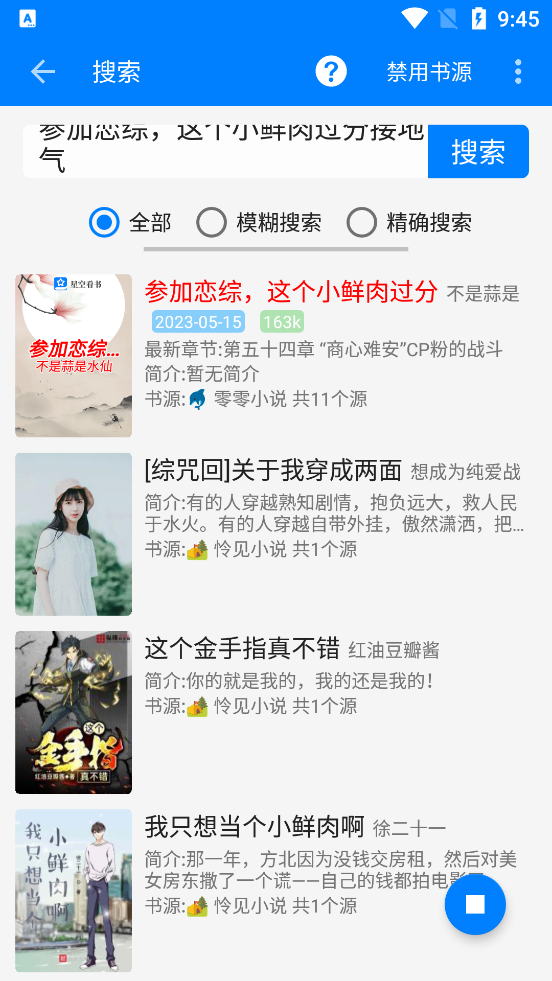 星空看书最新安卓免费下载v1.3.0