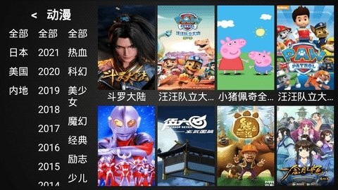 幻天影视最新安卓免费下载v2.2