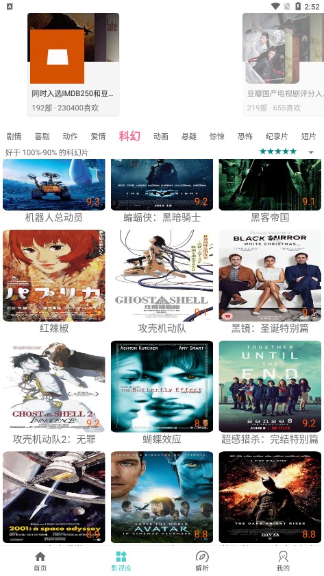 但幕影视最新安卓免费下载v1.2.3