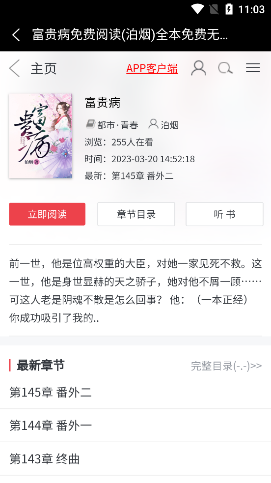 亿咖小说最新安卓免费下载v1.0