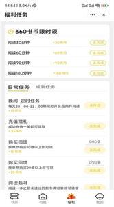 五星小说最新安卓免费下载v1.0.0