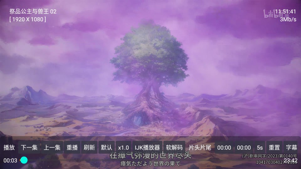 开视影院最新安卓免费下载v3.0.3