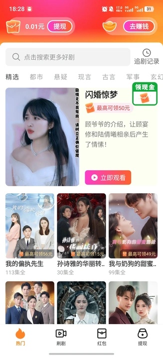 晨露映画短剧免费版下载 v1.0.1