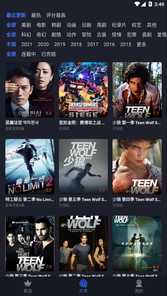 美剧星球tv版最新安卓免费下载v1.3.1