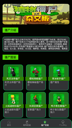 PVZBT盒子安卓免费下载v1.1