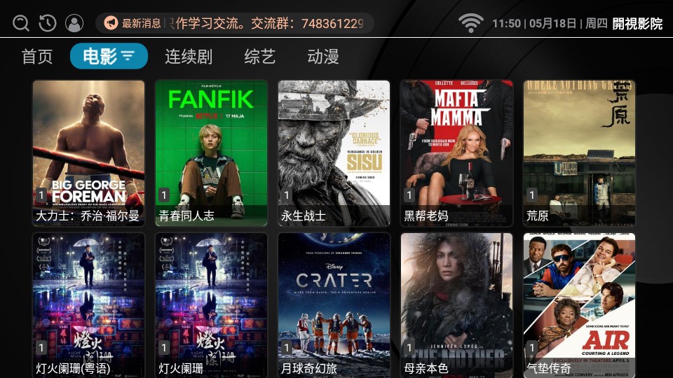 开视影院最新安卓免费下载v3.0.3