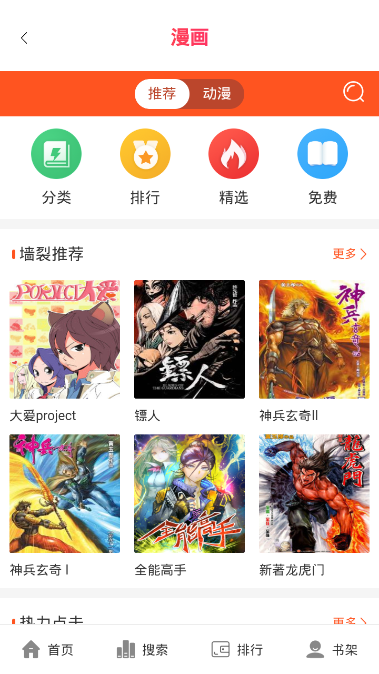 闪电动漫最新安卓免费下载v3.9.16