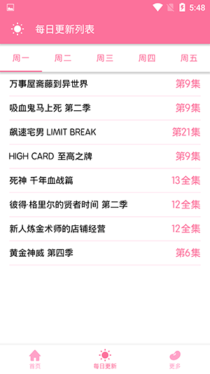 新樱花动漫最新安卓免费下载v1.2.8_Akarin