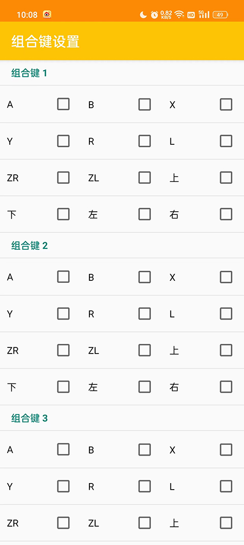 橙子模拟器最新安卓免费下载v99a89d290