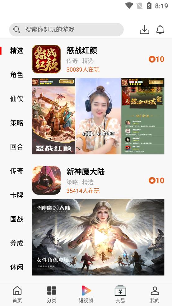 渝鼎手游最新安卓免费下载v0.8.5