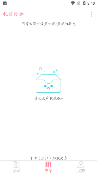 绵羊漫画最新安卓免费下载v4.47