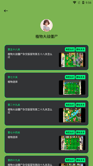 PVZBT盒子安卓免费下载v1.1