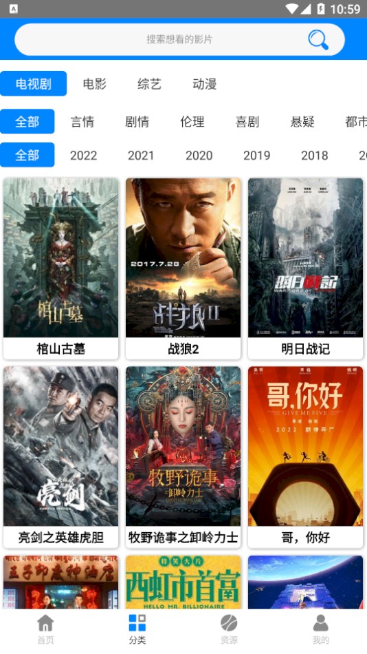 蓝梅影视最新安卓免费下载v9.97