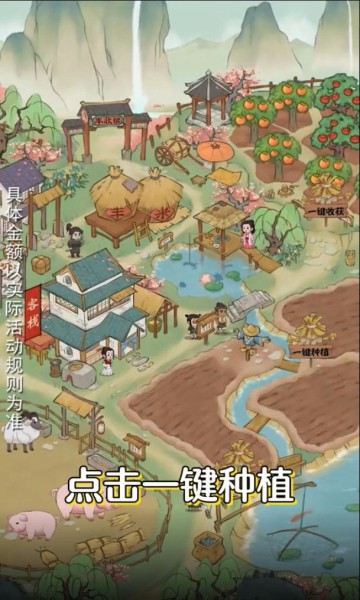 丰收小镇安卓版下载v1.0.0