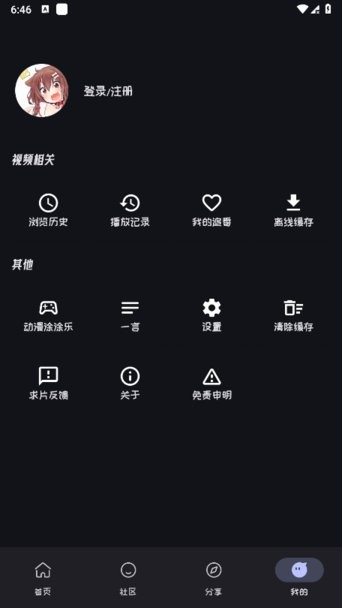 Mi动漫最新安卓免费下载v2.1.3