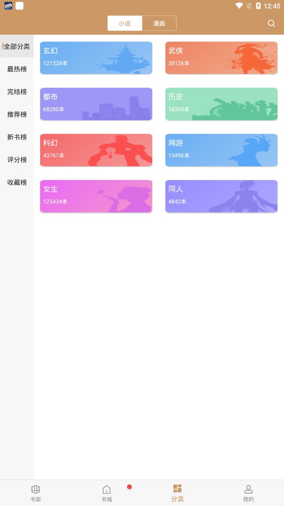 大书包最新安卓免费下载v191.6.sd06.205