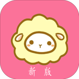 绵羊漫画最新安卓免费下载v4.47