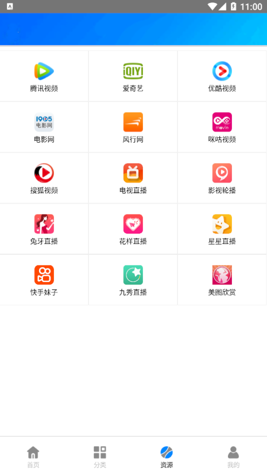 蓝梅影视最新安卓免费下载v9.97