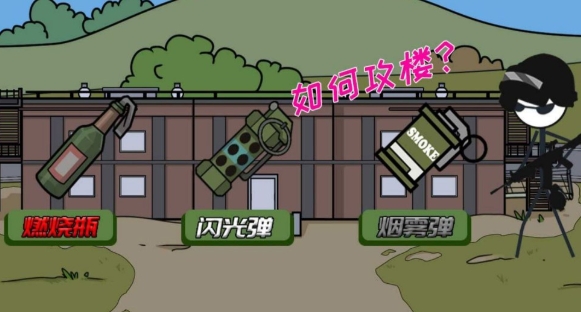 火柴人过尬年最新版下载 v4.6.18