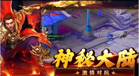 九英传奇手游下载安装 v4.7.2