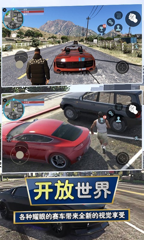城市猎车手最新版下载v1.0