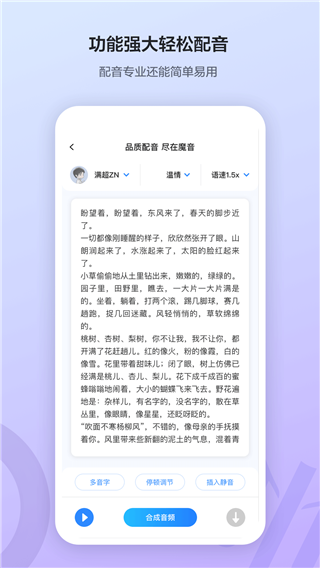 魔音工坊最新安卓免费下载v3.9.2