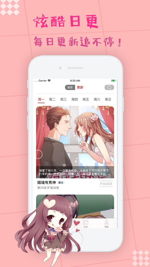 枫牙漫画最新安卓免费下载v3.2.2