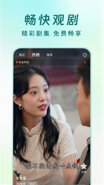 丝瓜短剧最新版下载 v1.0.1