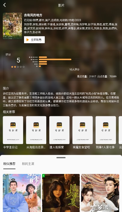 电影库最新安卓免费下载v1.6
