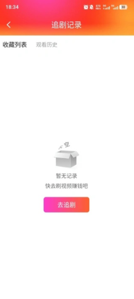 晨露映画短剧免费版下载 v1.0.1