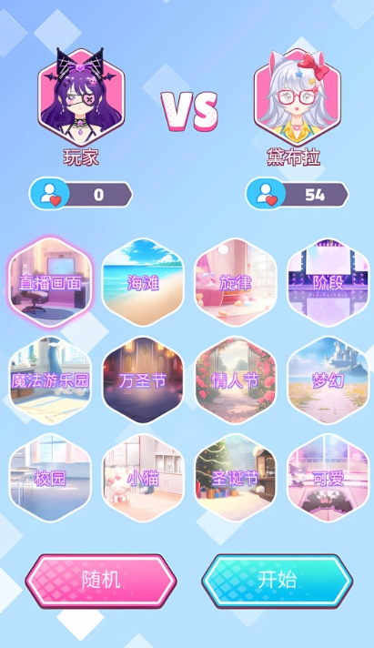 偶像娃娃装扮手机版下载 v1.0.0