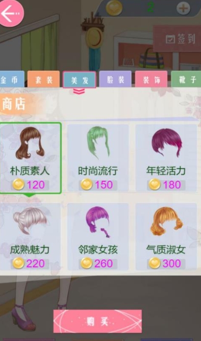 梦幻换装王国手机版下载 v4.6.18