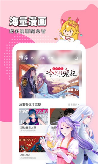 千千漫画最新安卓免费下载v5.13.00