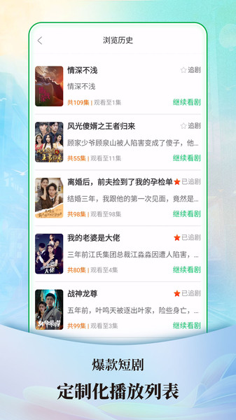 飞卢剧场免费版下载图片1