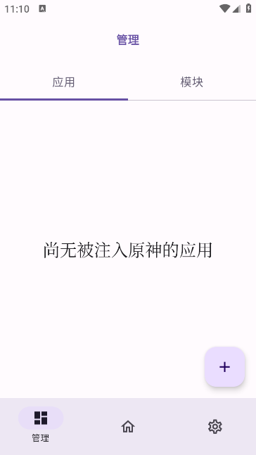 OPatch原神框架安卓免费下载v0.0.7