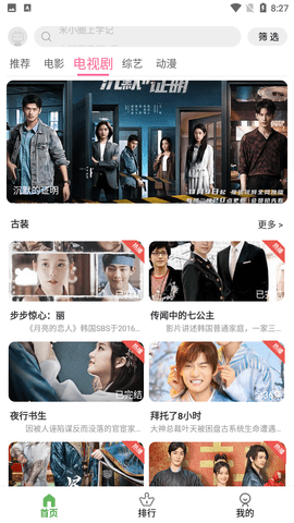 九零影视最新安卓免费下载v6.0.0