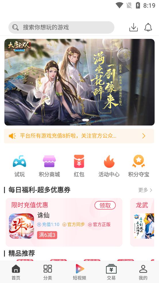 渝鼎手游最新安卓免费下载v0.8.5